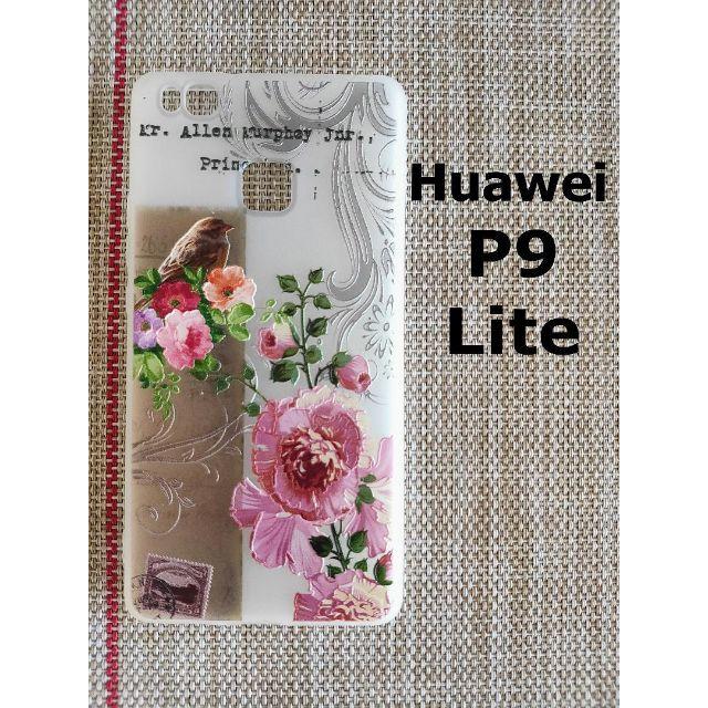 値下げ Huawei P9 Lite Premium スマホケース カフェの通販 By Yammyo S Shop ラクマ 値下げ Huawei P9 Lite Premium スマホケース カフェの通販 By Yammyo S Shop ラクマ