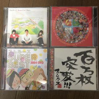 スムルースCD4枚セット(ポップス/ロック(邦楽))