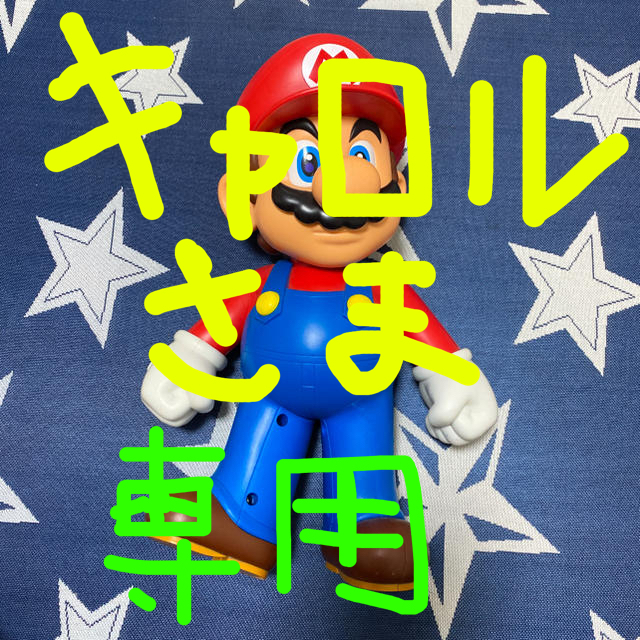 マリオ　ビッグフィギア　31センチ　 エンタメ/ホビーのフィギュア(ゲームキャラクター)の商品写真