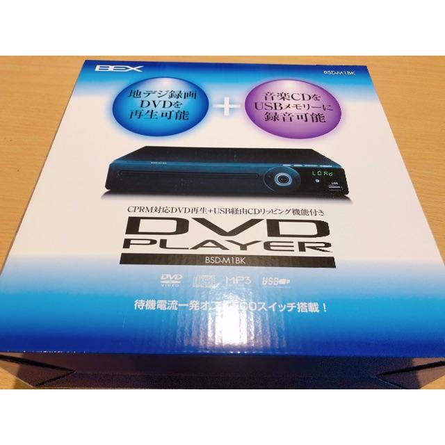 [新品]DVDプレーヤー  節電対応 待機電流 カット 再生専用  スマホ/家電/カメラのテレビ/映像機器(DVDプレーヤー)の商品写真