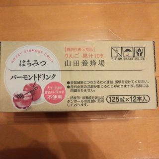 ヤマダヨウホウジョウ(山田養蜂場)の朝びらき丸さま専用　山田養蜂場　はちみつバーモントドリンク(その他)