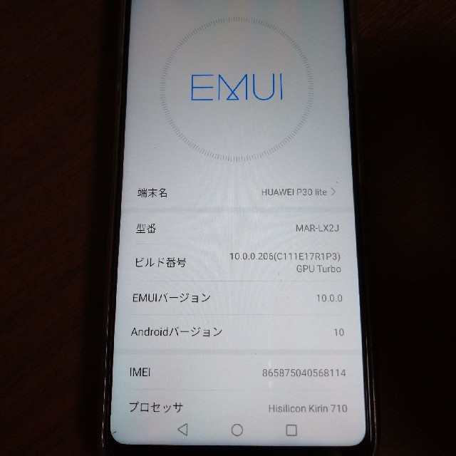 Android Huawei P30 Lite ミッドナイトブラック 64 Gbの通販 By Dreamingbaby S Shop アンドロイド ならラクマ