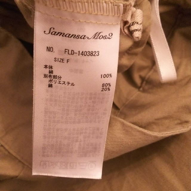 SM2(サマンサモスモス)のSM2 ベージュの裾バルーンパンツ レディースのパンツ(カジュアルパンツ)の商品写真