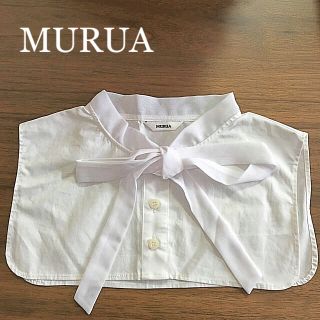 ムルーア(MURUA)のMURUA  襟だけブラウス　替襟　フェイク　新品(つけ襟)