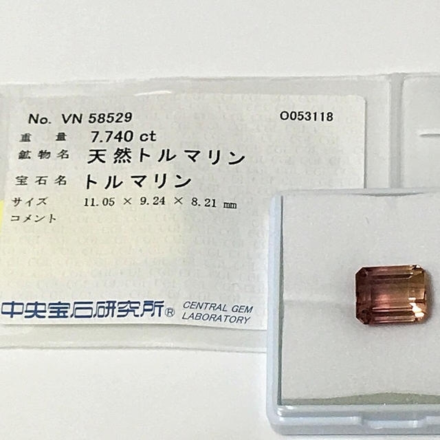 《宝石⚜️ルース》極美☪️大粒✴️レア✳️天然トルマリン☆7.740ct☆鑑別付 レディースのアクセサリー(リング(指輪))の商品写真