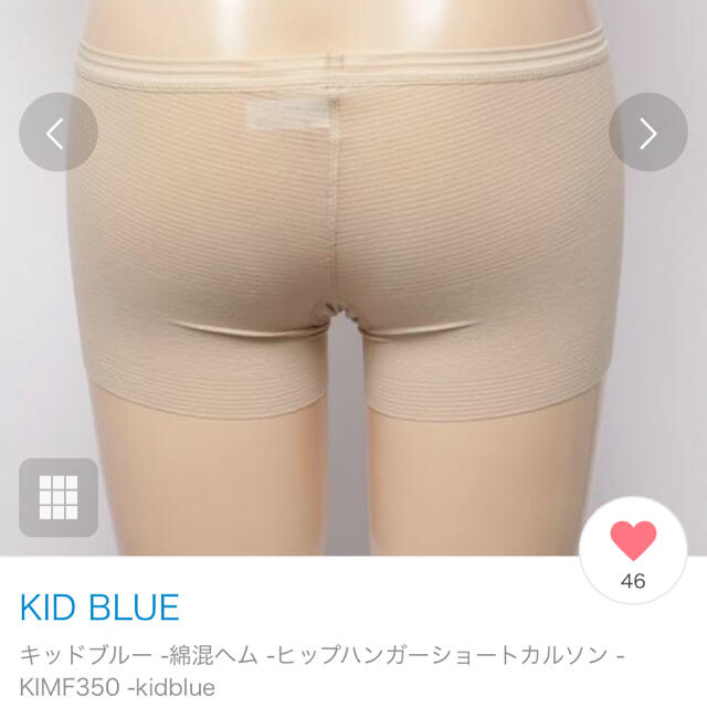 KID BLUE(キッドブルー)のKID BLUE / キッドブルー ヒップハンガーショーツ★同型色違い２枚セット レディースの下着/アンダーウェア(ショーツ)の商品写真