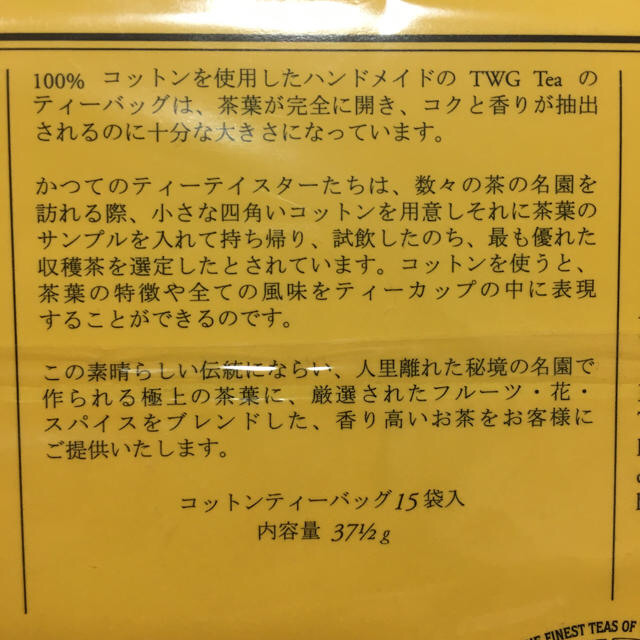 【新品　未開封】紅茶　トワイニング　アールグレイ　シンガポール 食品/飲料/酒の飲料(茶)の商品写真