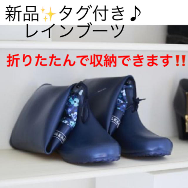 新品✨タグ付き♪定価8770円　レインブーツ　ブルー　長靴　大特価‼️ レディースの靴/シューズ(レインブーツ/長靴)の商品写真