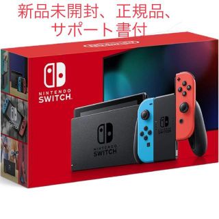 ニンテンドースイッチ(Nintendo Switch)のNintendo Switch 本体 ニンテンドウ 新品未使用未開封(家庭用ゲーム機本体)