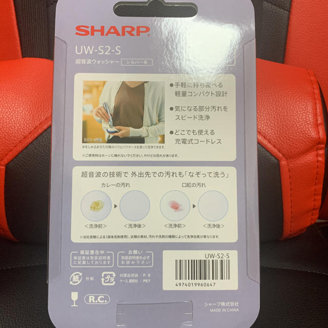 SHARP(シャープ)のDAXY様専用シャープ UW-S2-S 超音波ウォッシャー シルバ　洗濯　携帯 スマホ/家電/カメラの生活家電(洗濯機)の商品写真
