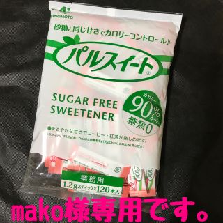 アジノモト(味の素)のAJINOMOTOパルスイート(ダイエット食品)