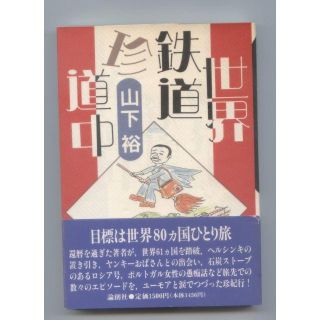 おばさん 山下 【荒らし】ガルちゃん民ついに逮捕か！山下智久の批判意見に噛みつく「山下おばさん」運営側から名指しで警告 :