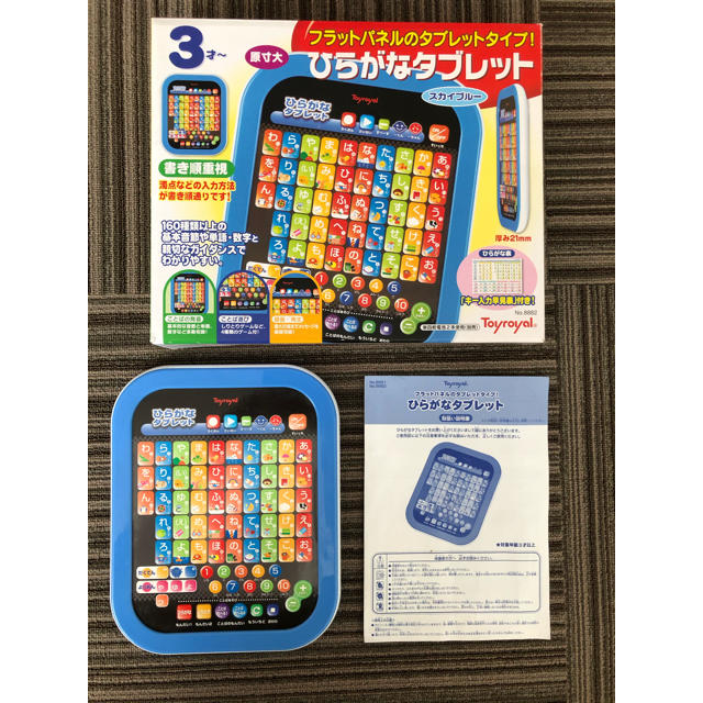 ひらがなタブレット フラットパネルで持ち運びしやすい キッズ/ベビー/マタニティのおもちゃ(知育玩具)の商品写真