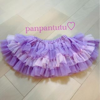 panpantutu フリルスカート(スカート)