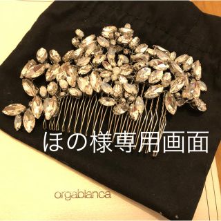 ヴェラウォン(Vera Wang)のオルガブランカ(ヘッドドレス/ドレス)