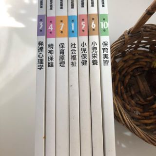 新　保育士養成講座本　7冊(資格/検定)