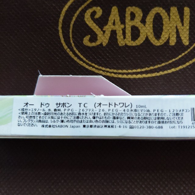 SABON(サボン)のオードゥサボン　TC コスメ/美容の香水(香水(女性用))の商品写真