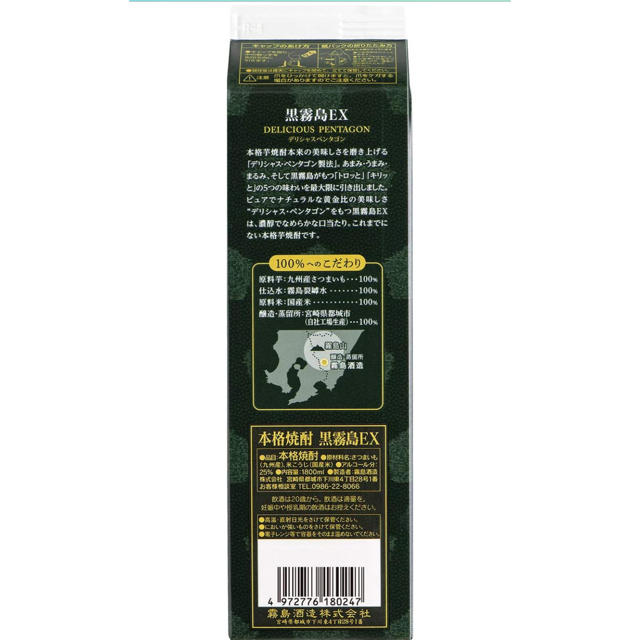 黒霧島EX1800ml×4パック 食品/飲料/酒の酒(焼酎)の商品写真