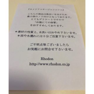 Maglie par ef-de - Rhodon（ロードン）カメリアシュシュの通販 by