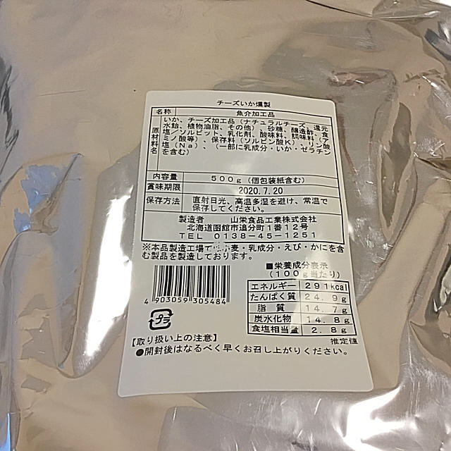 コアラのマーチ様専用チーズいか燻製500g1袋の通販 by りょうた's shop