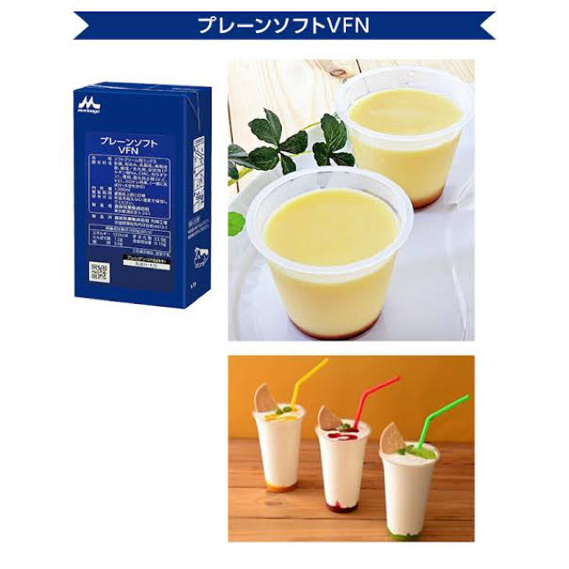 森永乳業(モリナガニュウギョウ)の訳あり 森永プレーンソフトVFN 1L×12本セット 食品/飲料/酒の食品(菓子/デザート)の商品写真