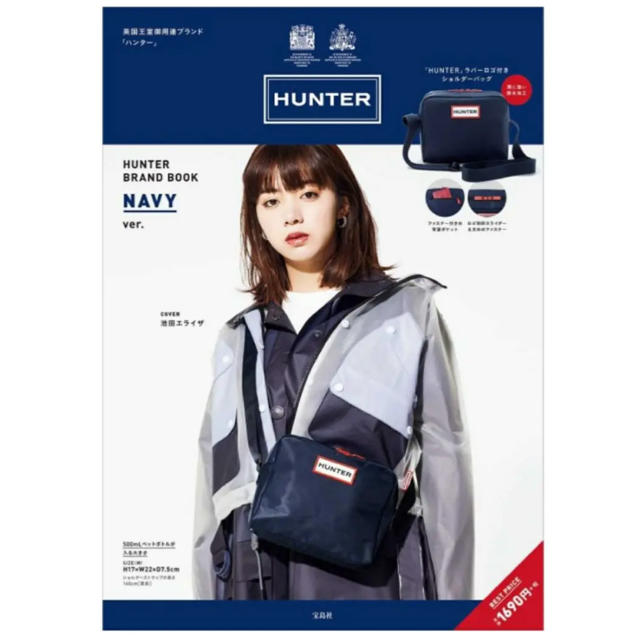 HUNTER(ハンター)のハンター　ムック本 レディースのバッグ(ショルダーバッグ)の商品写真