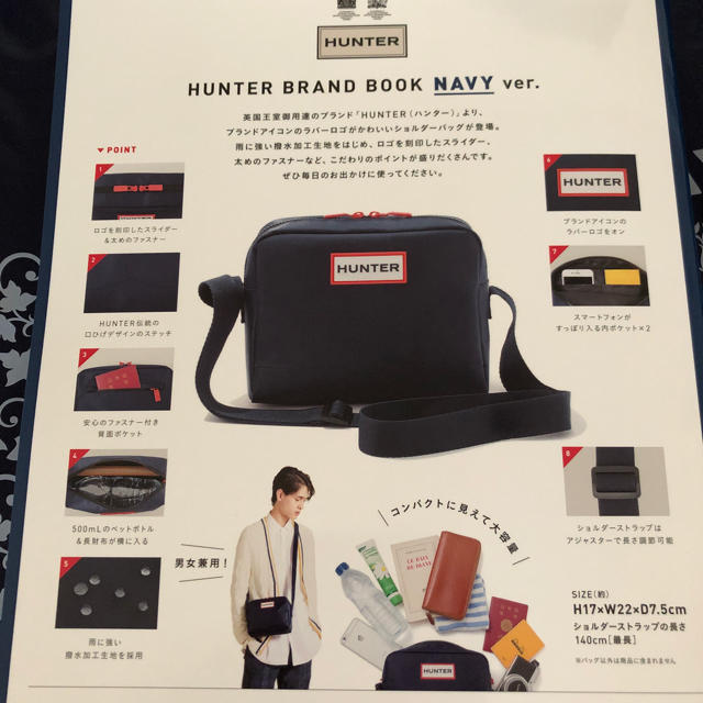 HUNTER(ハンター)のハンター　ムック本 レディースのバッグ(ショルダーバッグ)の商品写真