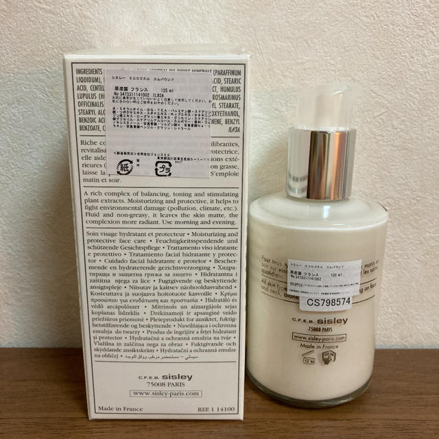 シスレー エコロジカルコムパウンド 乳液 | hartwellspremium.com