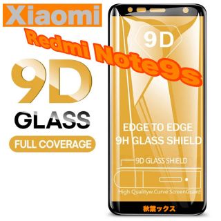 Xiaomi RedMi NOTE9s ガラスフィルム 9D シャオミレドミ(保護フィルム)