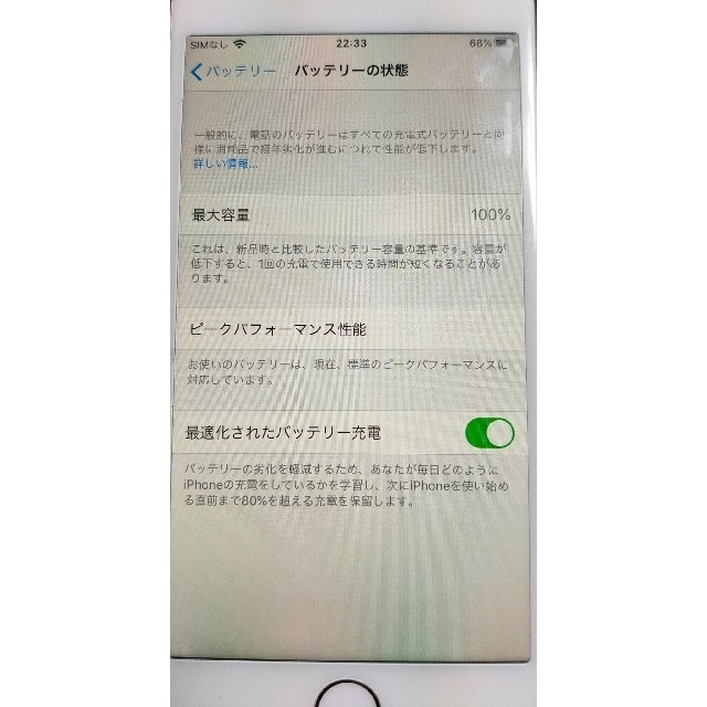 iphone7  32G  silver  ドコモ