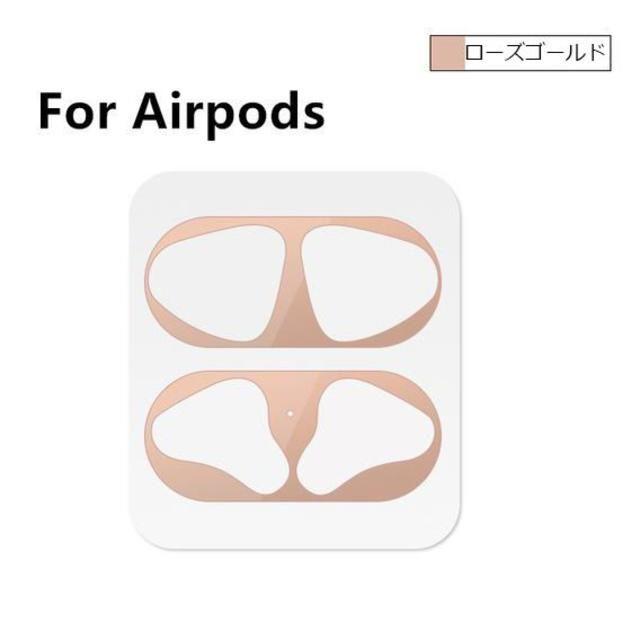 【Airpods(エアポッズ)】ダストガードカバー／0.04ｍｍ／ローズゴールド スマホ/家電/カメラのスマホアクセサリー(その他)の商品写真