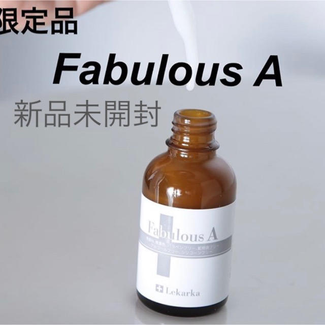 スキンケア/基礎化粧品新品未開封 レカルカ lekarka ファビュラスA 50ml