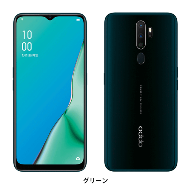 OPPO  A5 グリーン