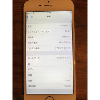 アップル(Apple)のiPhone6 SIMフリー 128G 海外版(スマートフォン本体)
