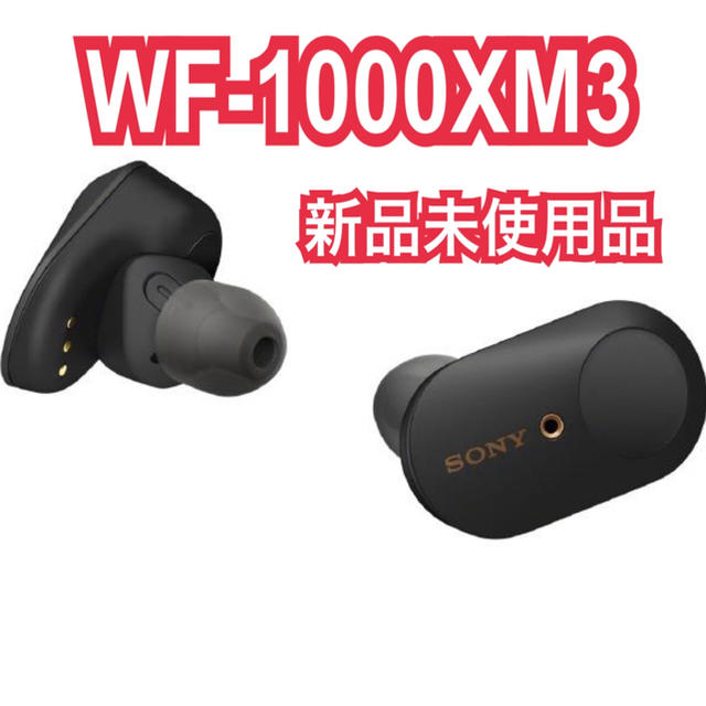 SONY WF-1000XM3(B) ワイヤレスイヤホン ブラック 新品未開封1000xm3