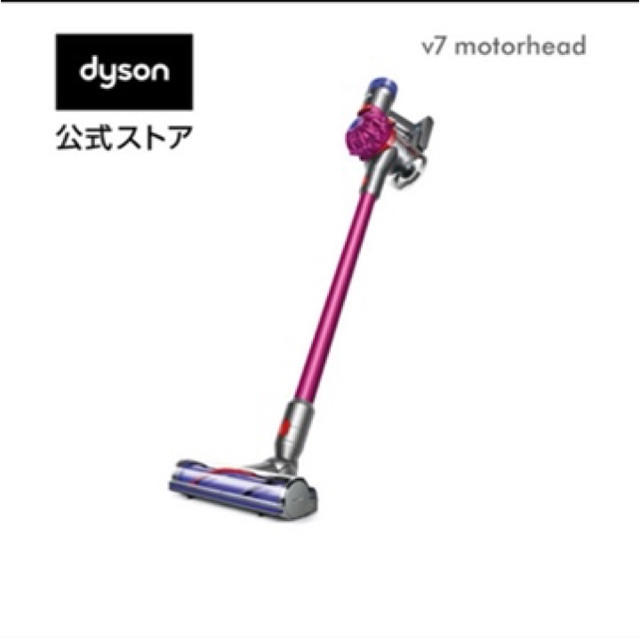 Dyson(ダイソン)のDyson V7 Motorhead サイクロン式 SV11ENT スマホ/家電/カメラの生活家電(掃除機)の商品写真