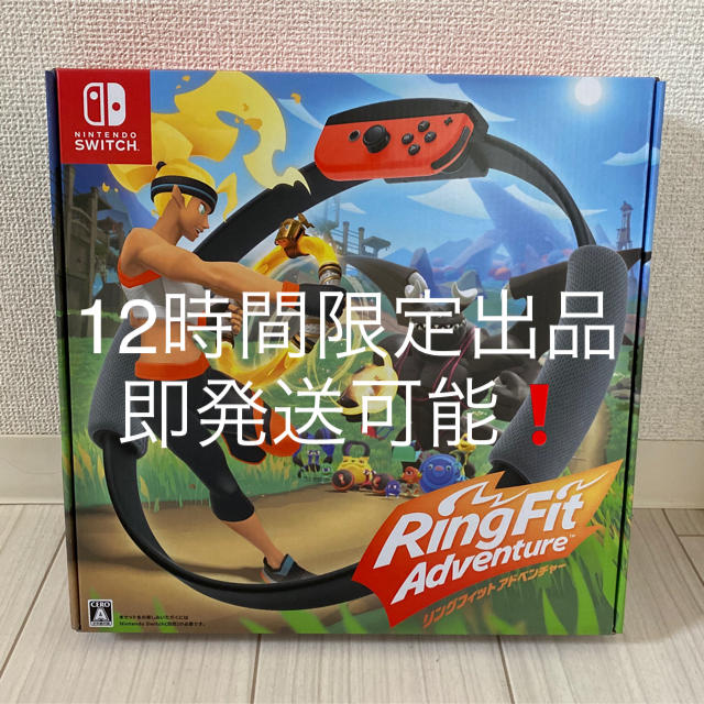 Nintendo Switch(ニンテンドースイッチ)の新品未開封リングフィット アドベンチャー Switch エンタメ/ホビーのゲームソフト/ゲーム機本体(家庭用ゲームソフト)の商品写真