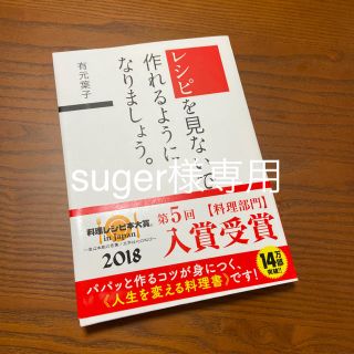 レシピを見ないで作れるようになりましょう。(料理/グルメ)