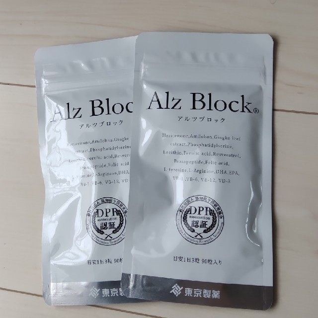 アルツブロック