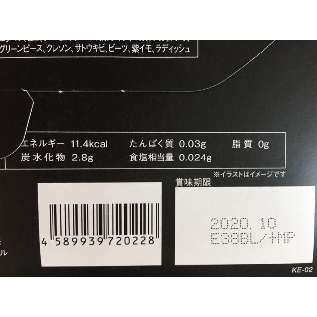 FABIUS(ファビウス)のすももさま専用 黒汁 KUROJIRU Black Cleanse 10包 コスメ/美容のダイエット(ダイエット食品)の商品写真