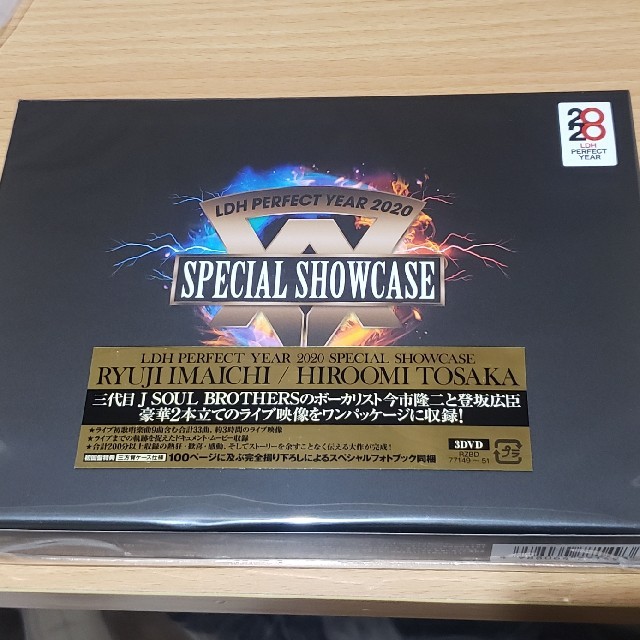 初回限定 SPECIAL SHOWCASE 登坂広臣 今市隆二 三代目