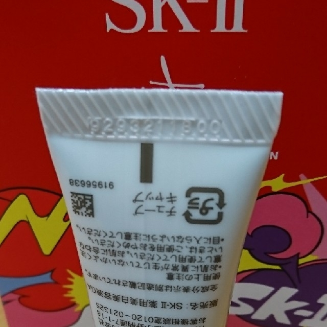 SK-II 美白美容液 2019年製造 - スキンケア/基礎化粧品