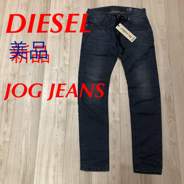 ディーゼル　DIESEL   数回着用　デニム　ジーンズ　ジーパン