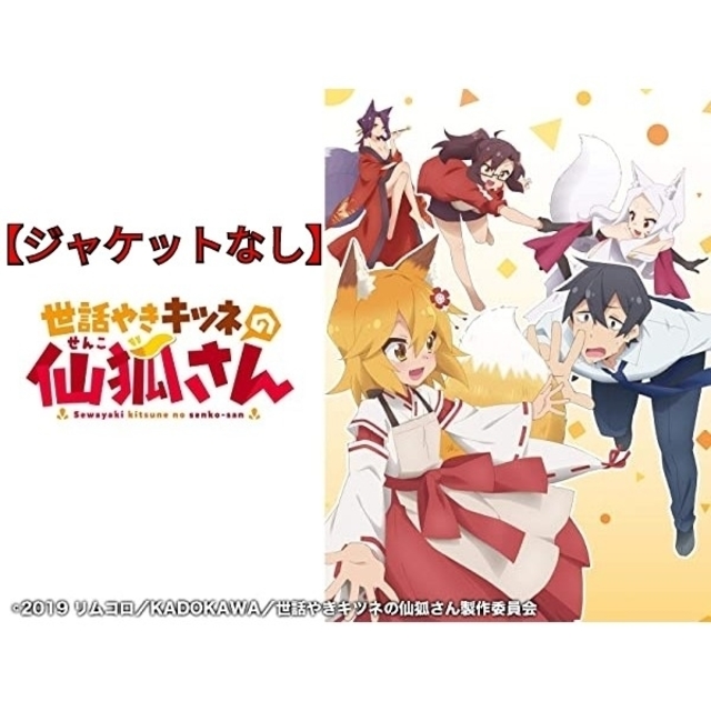 「Re:ゼロから始める異世界生活 全９巻+劇場版」レンタル落ち ジャケットなし