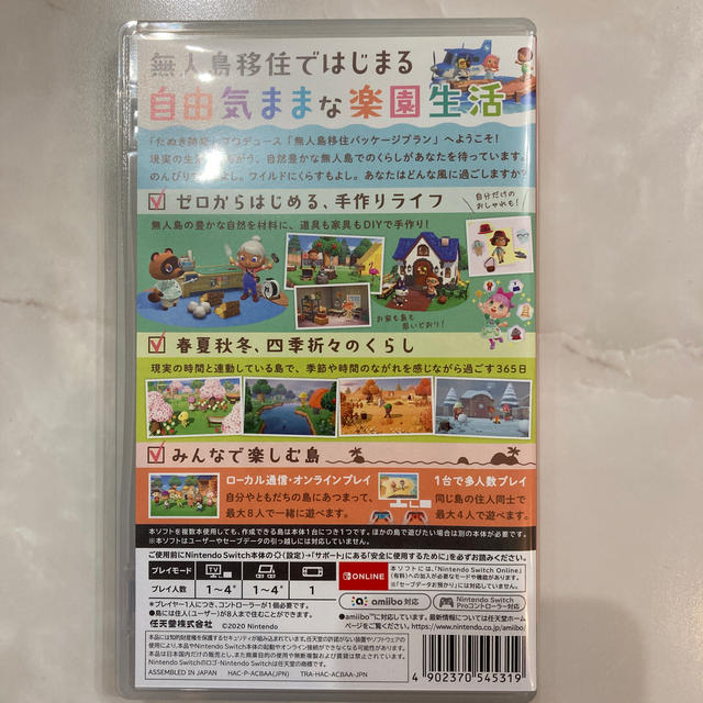Nintendo Switch(ニンテンドースイッチ)の【中古】あつまれどうぶつの森　ソフト エンタメ/ホビーのゲームソフト/ゲーム機本体(家庭用ゲームソフト)の商品写真