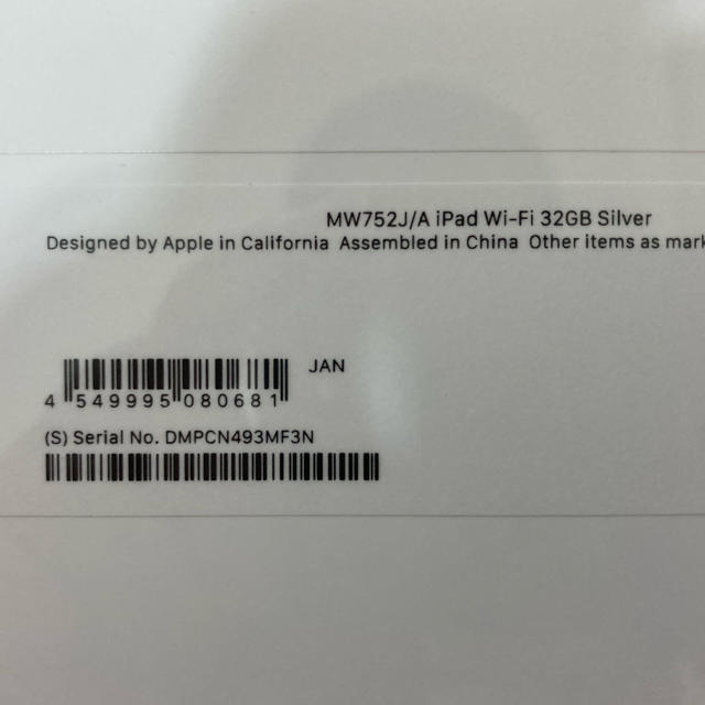 APPLE iPad 10.2インチ 第7世代 Wi-Fi 32GB 1