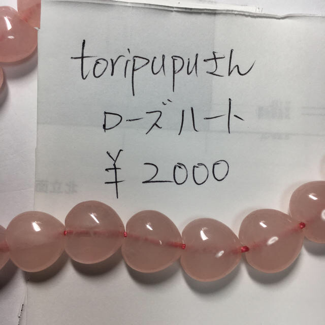 toripupuさん