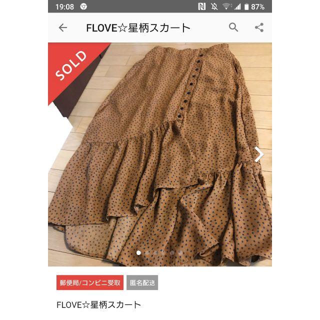 FLOVE(フローヴ)のロングスカート FLOVE※今週中に削除します。 レディースのスカート(ロングスカート)の商品写真