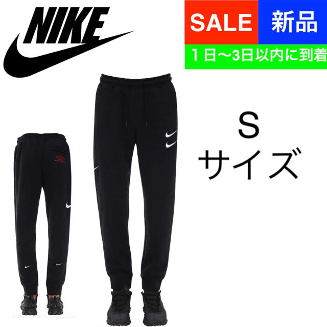 パンツ新品★日本未発売☆NIKE ナイキ ジョガーパンツ Sサイズ