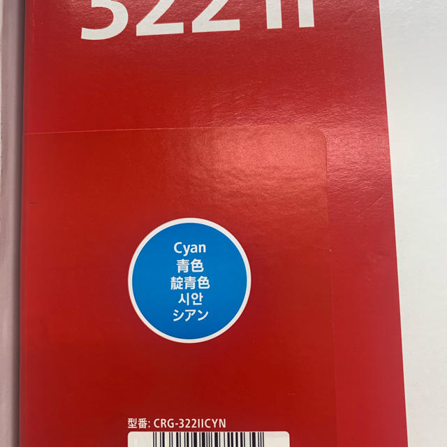 Canon(キヤノン)の値下げ！！Canon CRG-3222 3本セット インテリア/住まい/日用品のオフィス用品(OA機器)の商品写真